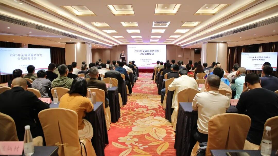 广东体彩开展全省风险防控与合规销售培训，筑牢行业发展安全防线