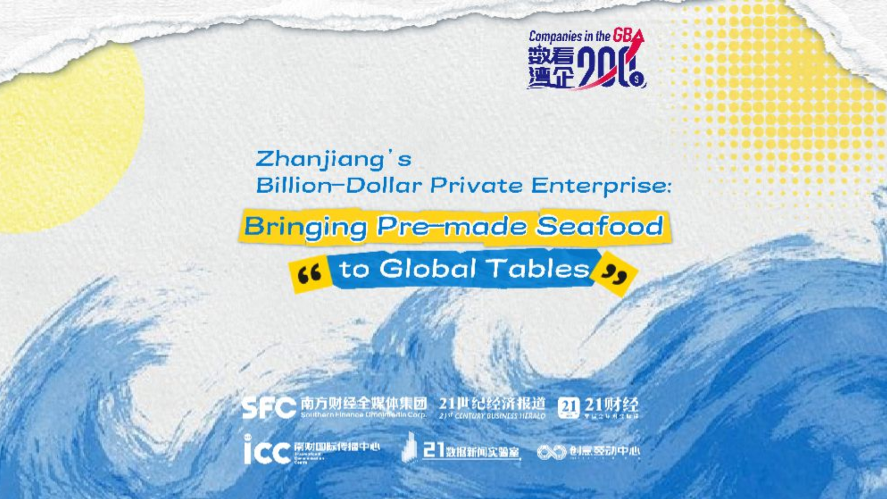 Zhanjiang's billion-dollar private enterprise: Bringing pre-made seafood to global tables