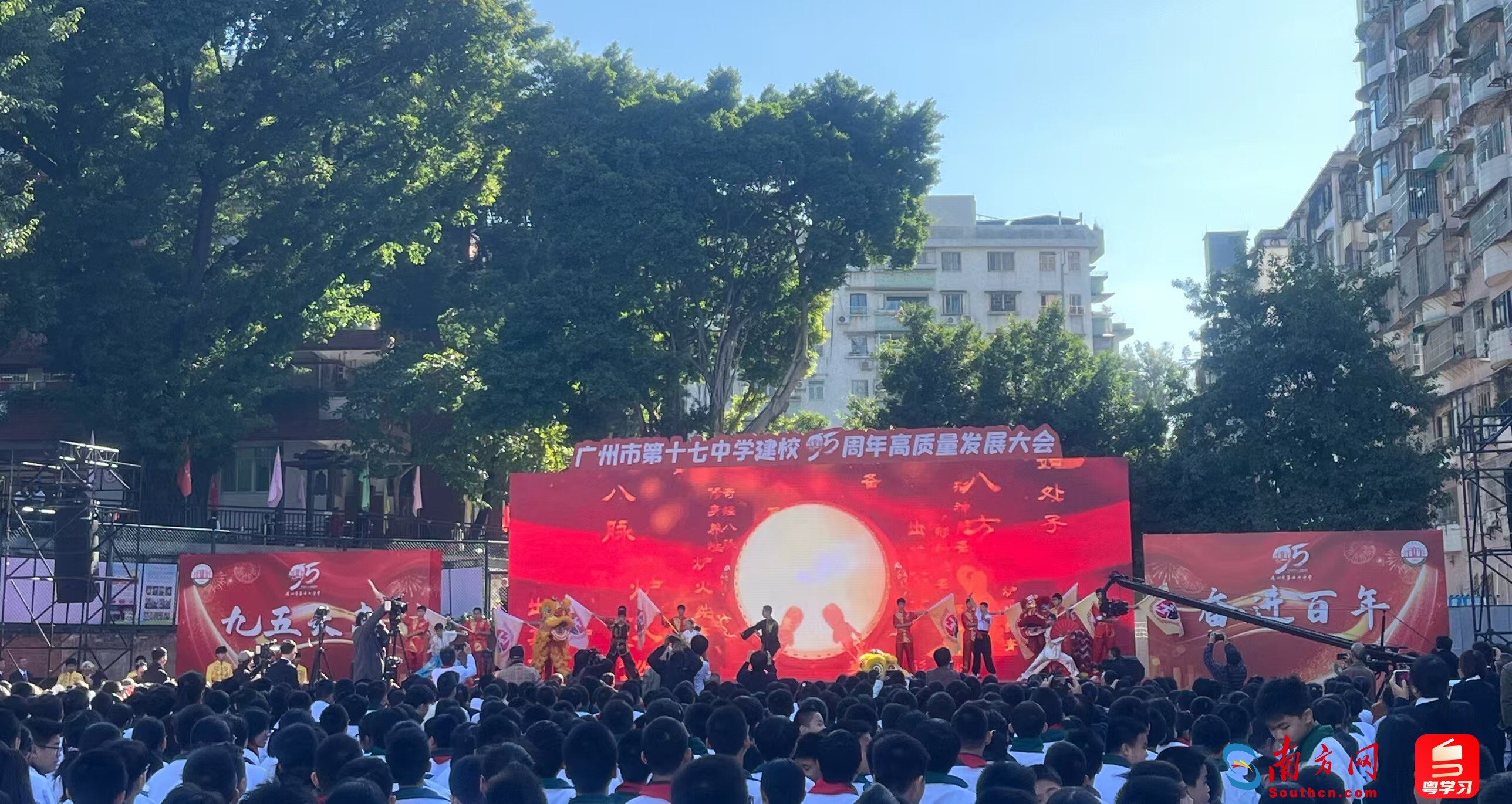 弦歌不辍九五载！广州市第十七中学迎来95周年校庆