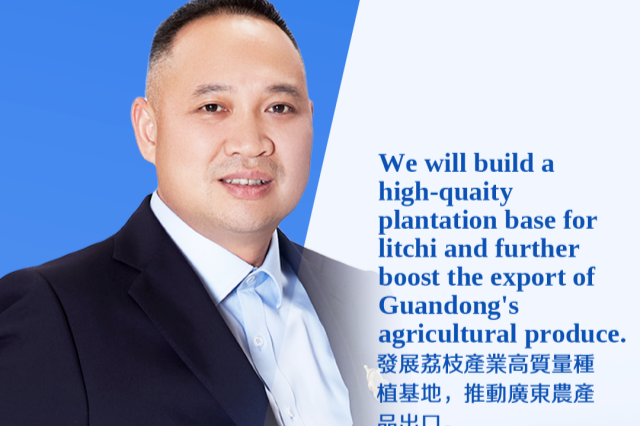 Boosting agricultural exports to contribute to Guangdong's high-quality development:Chairman of Zungly Agricultural Group