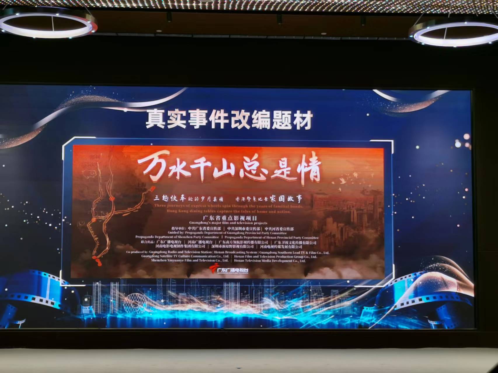 电视连续剧《万水千山总是情》。