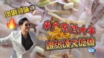 煲剧寻味 煲剧寻味
