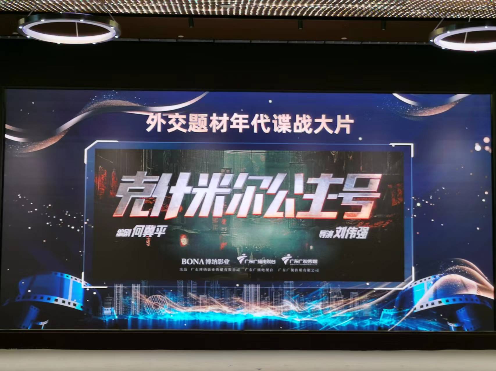 电影《克什米尔公主号》。