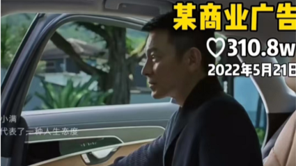 奥迪发布小满主题广告视频被指抄袭!奥迪致歉:审核不严 奥迪发布小满主题广告视频被指抄袭!奥迪致歉:审核不严