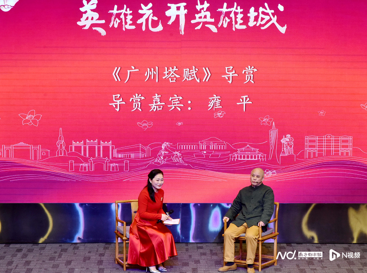 广府诗人雍平(右)在活动现场分享《广州塔赋》创作心得。