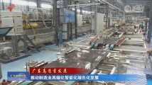 推动制造业高端化智能化绿色化发展 推动制造业高端化智能化绿色化发展
