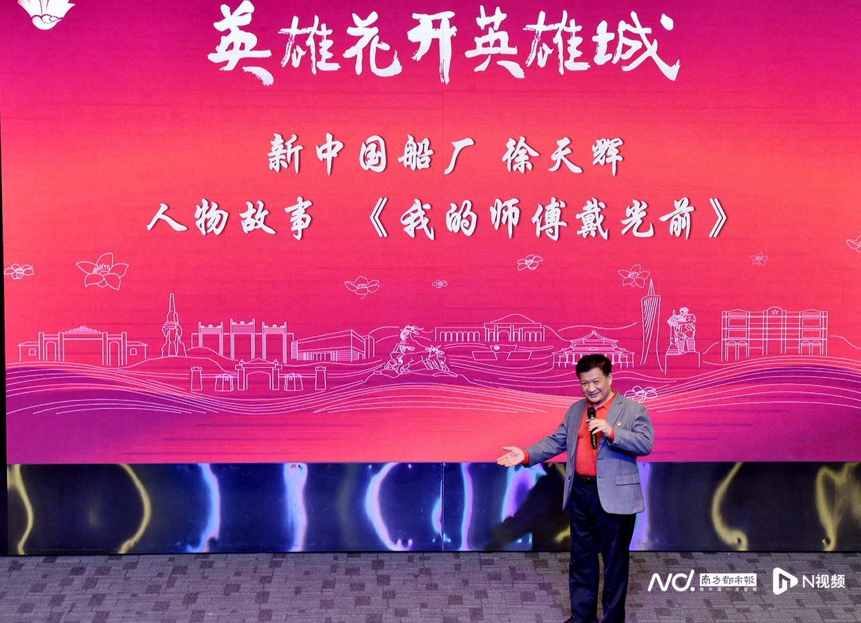 新中国船厂退休职工徐天辉。