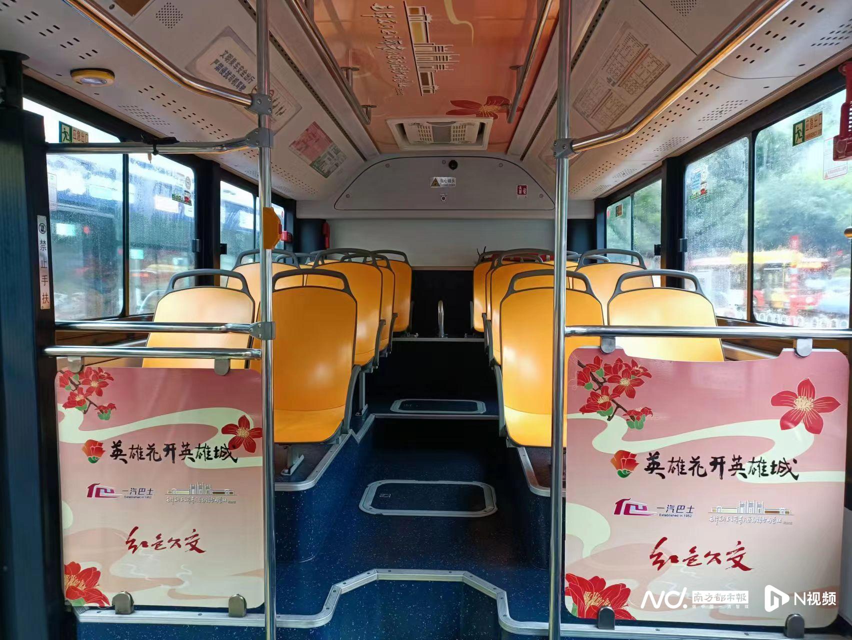 “英雄花开英雄城”主题红色公交内饰。