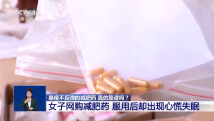 暴瘦不反弹的减肥药真的靠谱吗?揭开背后的黑色产业链→ 暴瘦不反弹的减肥药真的靠谱吗?揭开背后的黑色产业链→