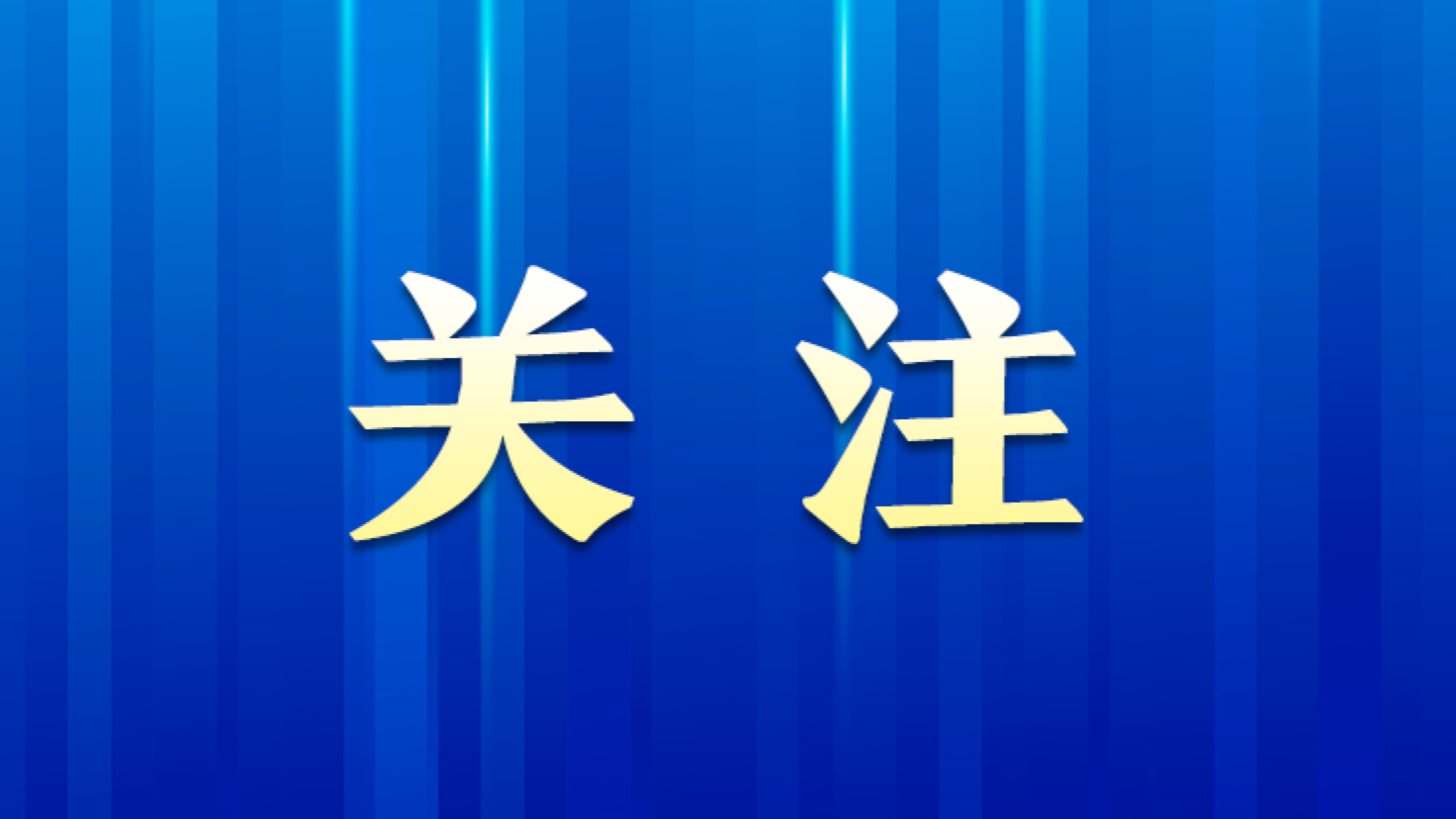 欧股加入暴跌行列 主要股指开盘大幅下跌