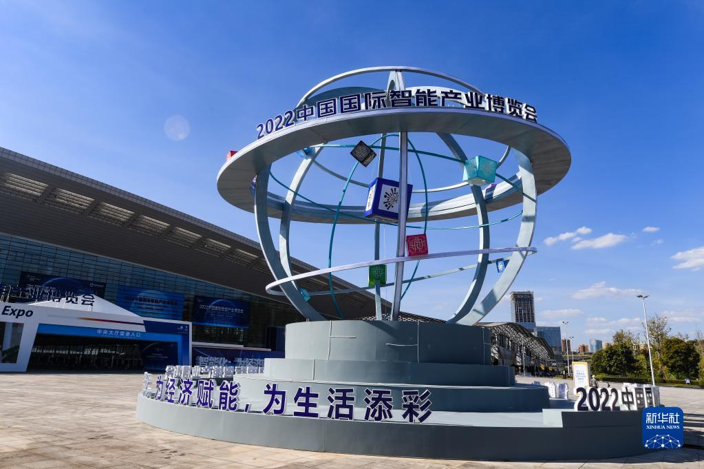 　　这是8月21日在重庆国际博览中心拍摄的2022中国国际智能产业博览会主会场外景。新华社记者 王全超 摄