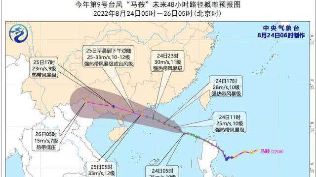 台风“马鞍”有变，路径转向粤西