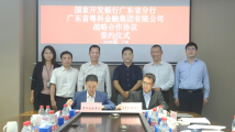 【“稳经济国企在行动”专题报道之二十四】投贷联动 助推发展——粤科金融集团携手多家银行为科技型中小企业提供金融赋能 【“稳经济国企在行动”专题报道之二十四】投贷联动 助推发展——粤科金融集团携手多家银行为科技型中小企业提供金融赋能