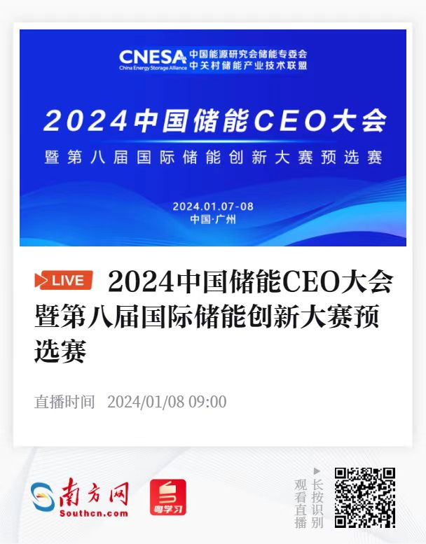 扫码关注南方网、粤学习大会直播