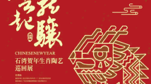 一周广东艺文推荐|万历文物、古国冶金、陶塑生肖龙……看艺术云起 一周广东艺文推荐|万历文物、古国冶金、陶塑生肖龙……看艺术云起