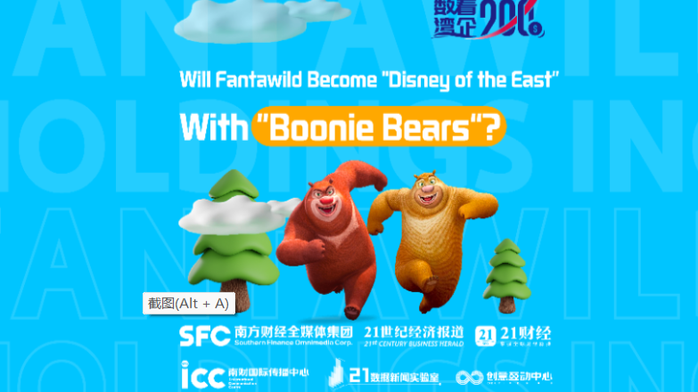 Companies in the GBA | Will Fantawild Become "Disney of the East" With "Boonie Bears"?