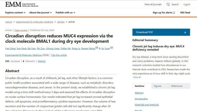 New research from Guangdong team reveals how sleep disorders induce dry eye