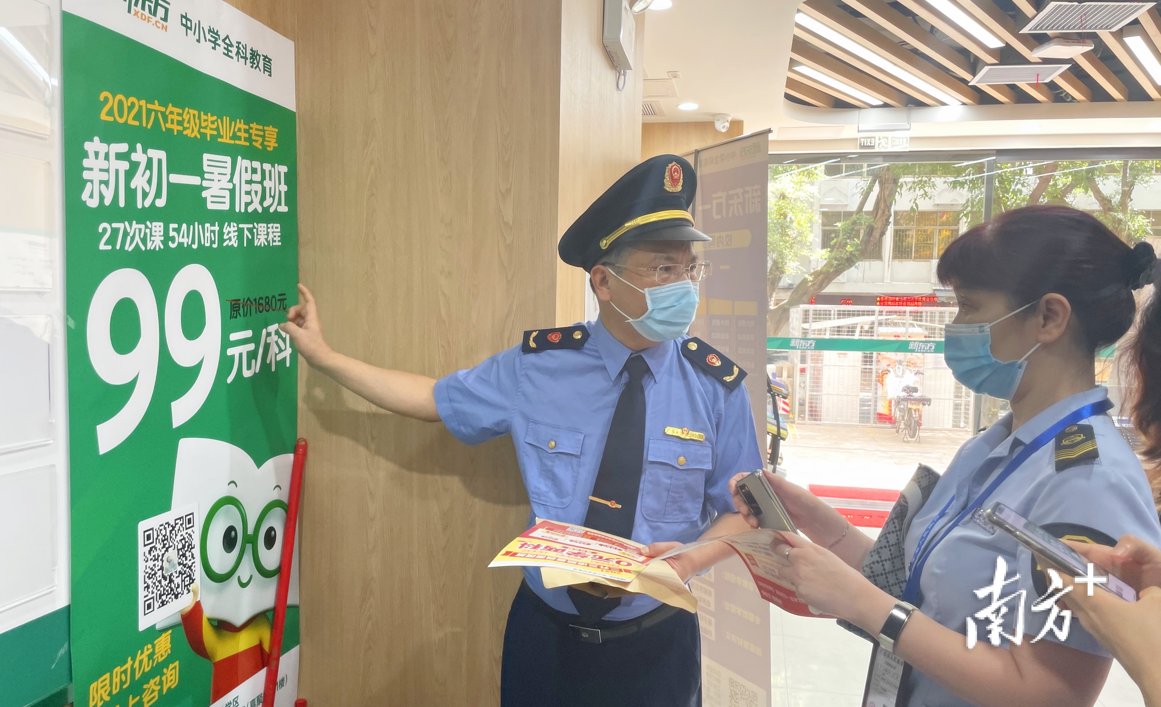 5月18日至19日，广州市市场监管局会同市教育局开展教育培训广告专项联合执法行动，对全市校外培训机构集中分布区域进行重点检查。