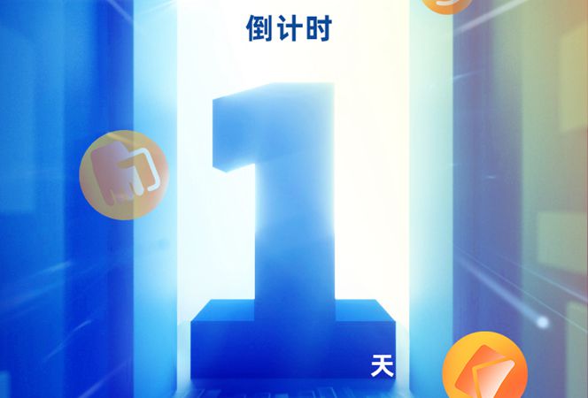 倒计时1天！2021广东省网络文明宣传季活动即将启动