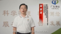 广东省优秀共产党员何宗友：以昂扬的奋斗姿态为测绘事业发展贡献力量！
