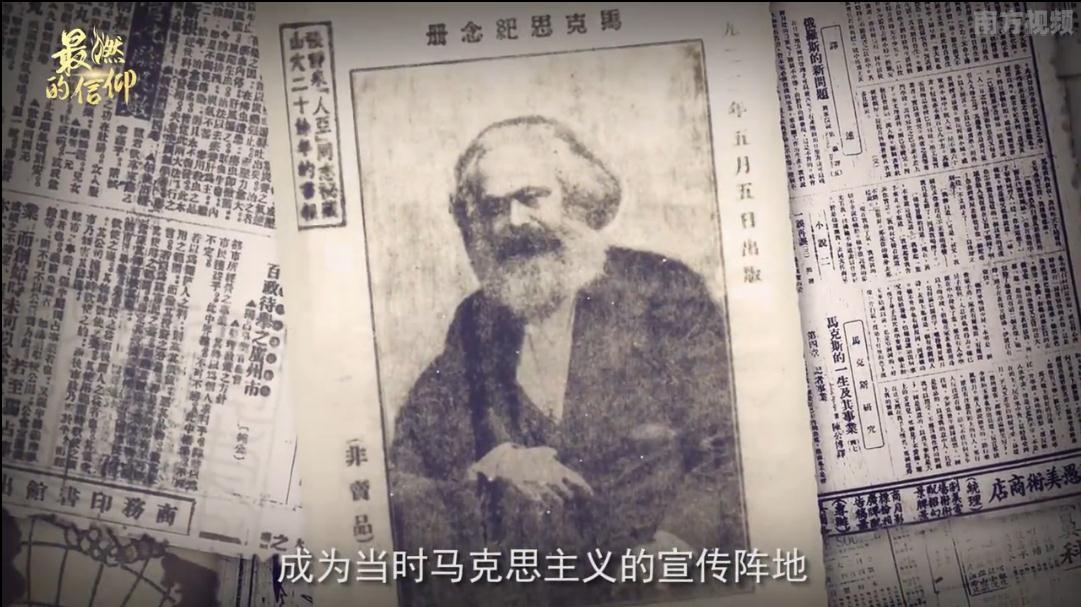 百年前的广东人这样了解马克思主义