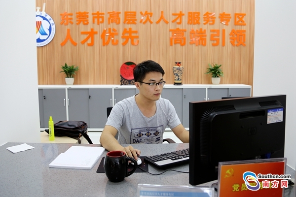 人才总量突破146万，东莞凭啥打赢“人才争夺战”？