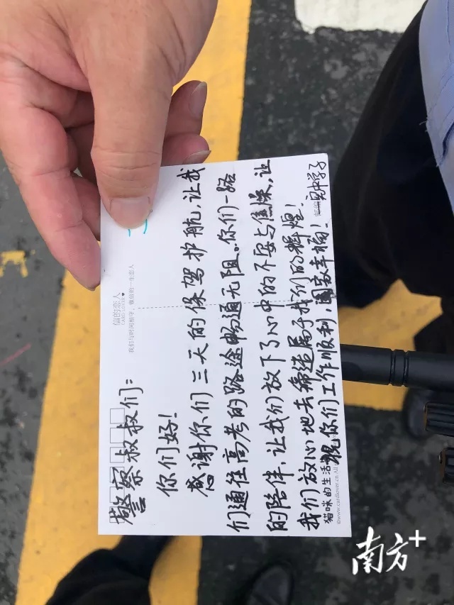 9日，梅州曾宪梓中学的学生给交警和社区派出所民警送上感谢卡片。