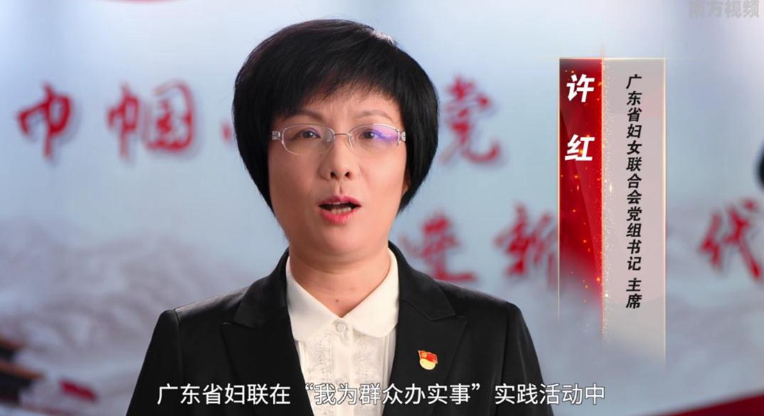 十件民生实事，造福广东妇女儿童！