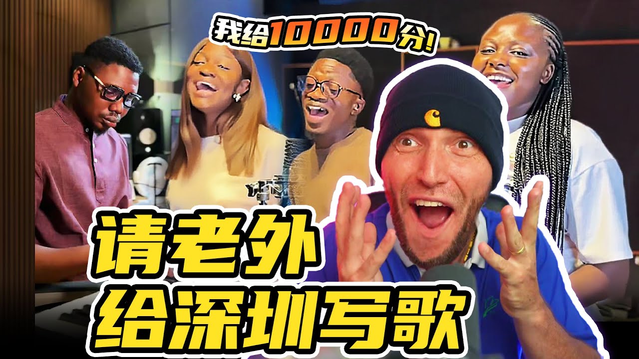 Dutch influencer teams up with African band to create Shenzhen anthem
