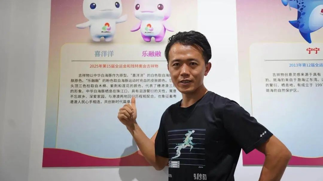 全运访谈 | 体育草根达人松风：期待全运会的到来，为广州而骄傲