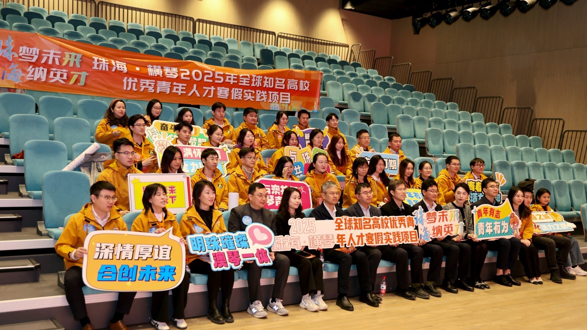 Projeto de prática para jovens talentos de famosas universidades durante férias de inverno é lançado em Hengqin
