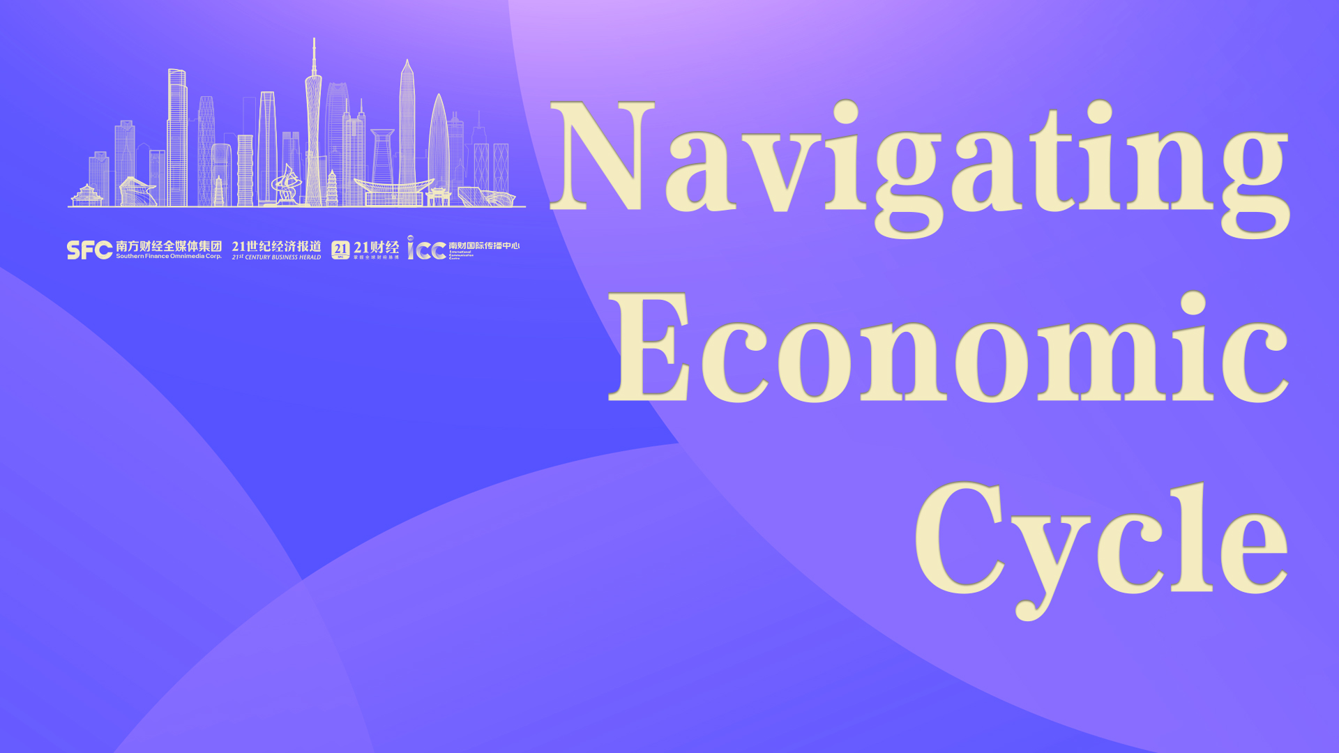SFC Markets and Finance | Navigating Economic Cycle: How is the development potential of Guangdong?