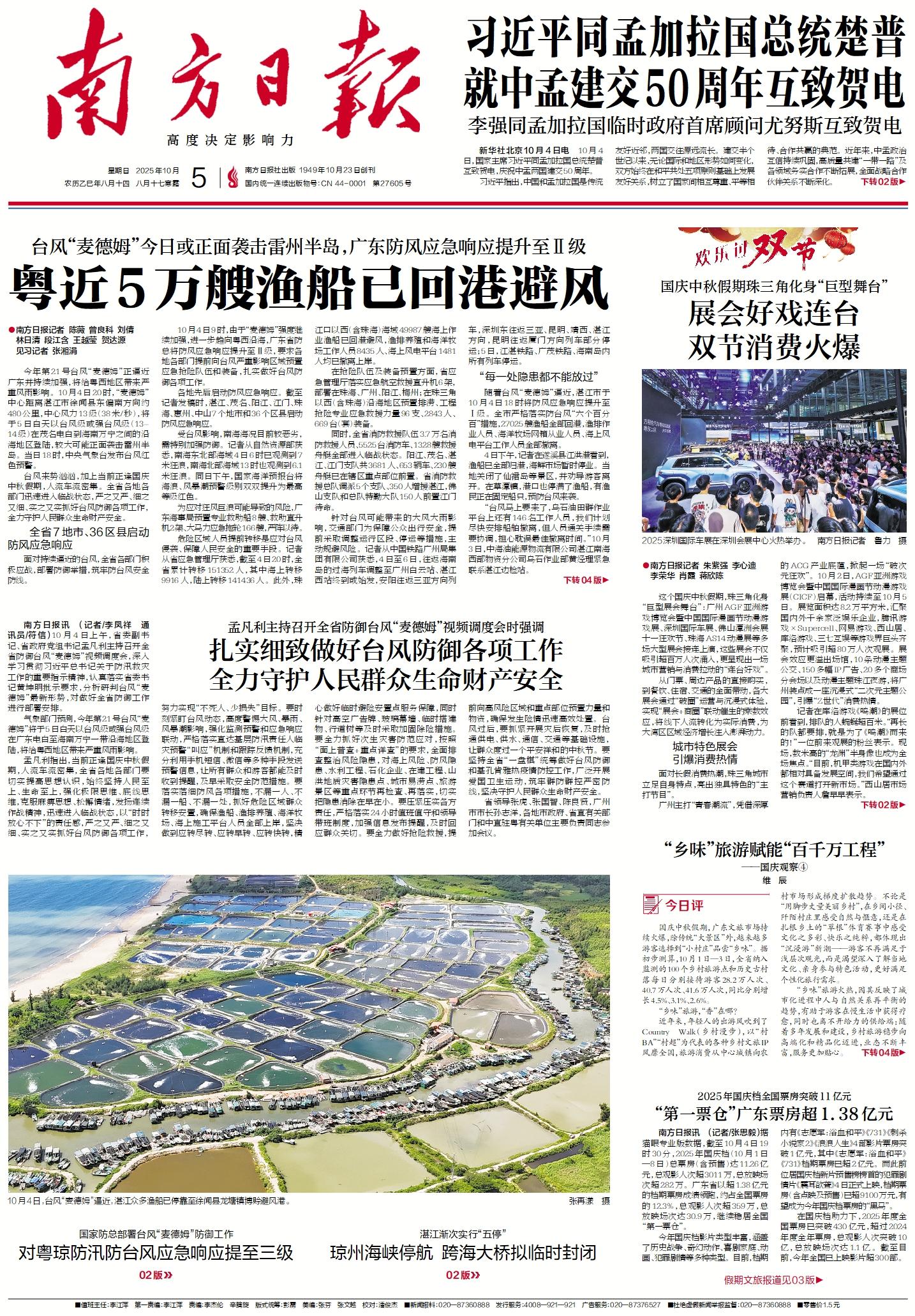 2025-10-05 封面