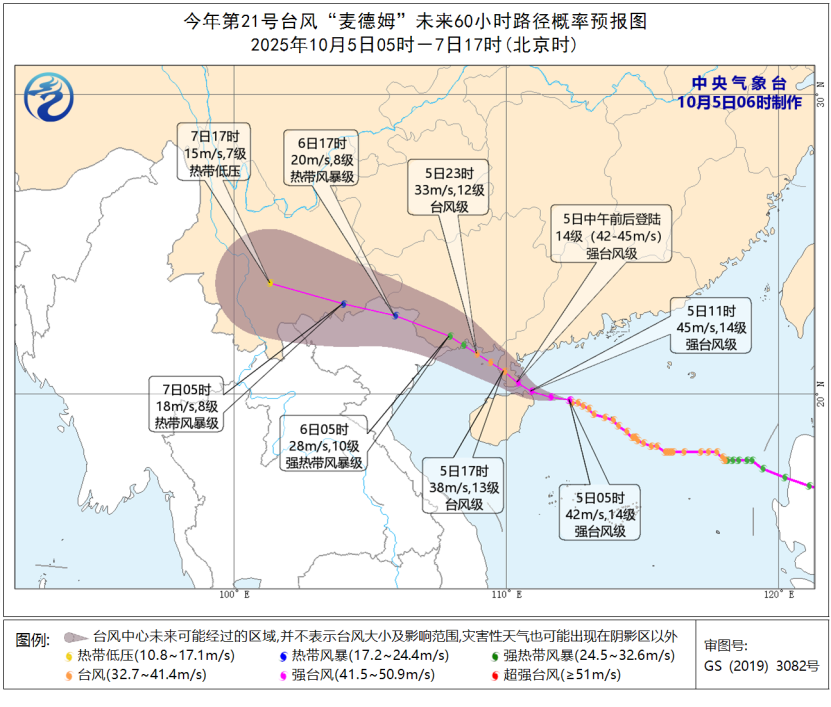 红色警告！强烈的风暴“梅德姆”即将到来，最