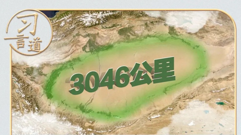 【追光的你】习言道丨这条“绿围脖”，习近平牵挂在心