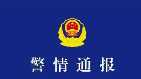 湖北警方通报：驾车致5死8伤，熊某琴被刑拘
