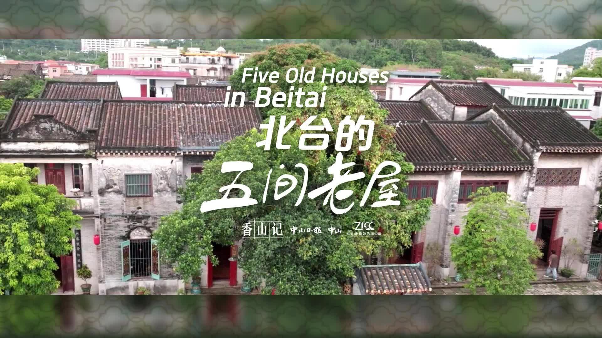 Five old houses in Beitai