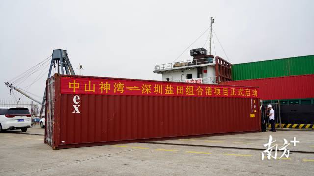 中山神湾至深圳盐田组合港项目启动现场。