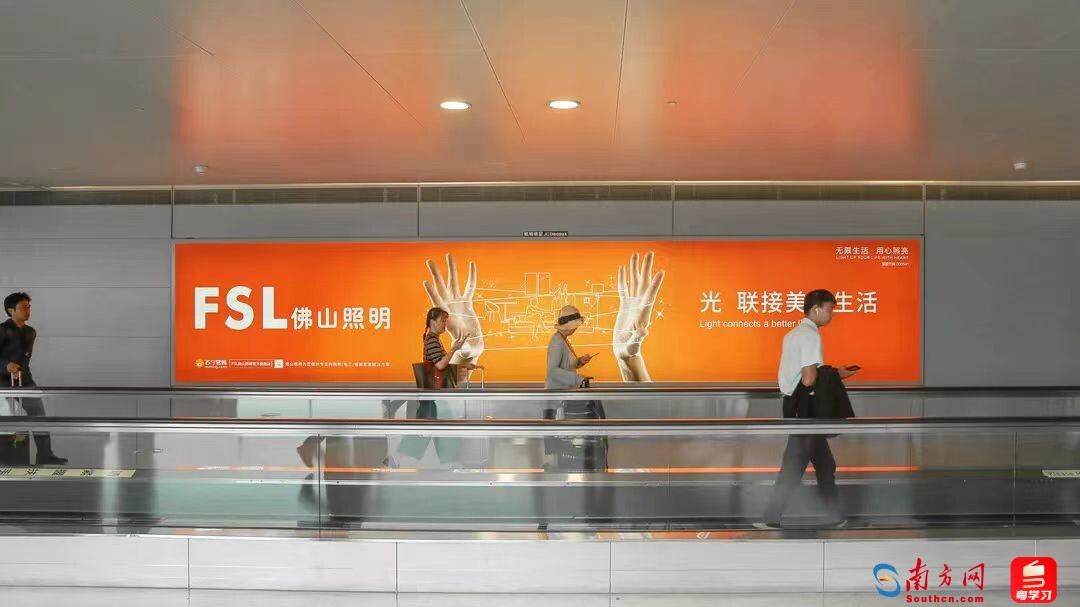 佛山照明品牌广告进驻上海浦东国际机场