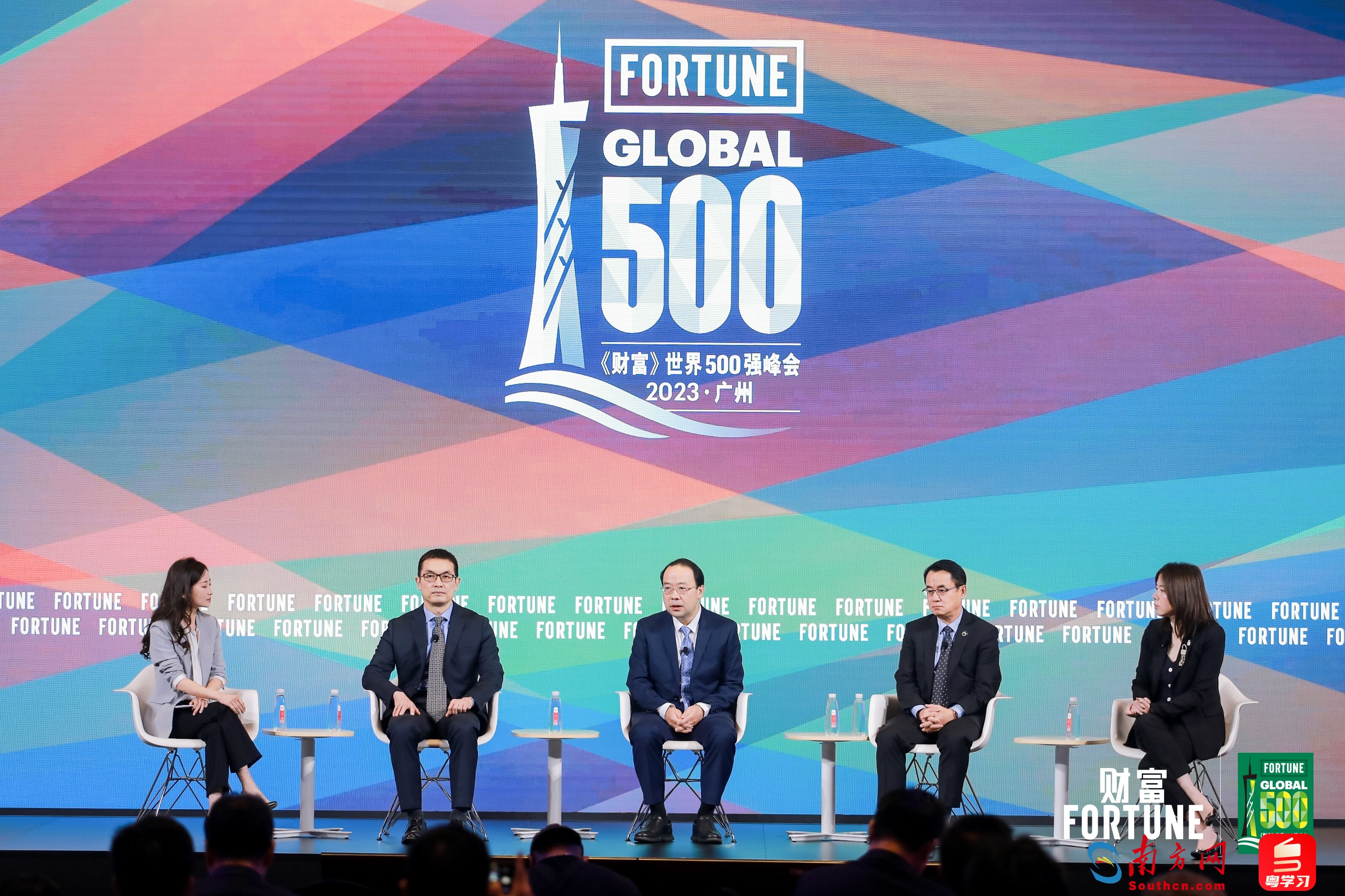 广新控股集团参加2023年《财富》世界500强峰会