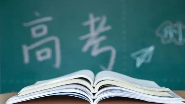 广东省教育厅：不得以任何形式公布、宣传、炒作“高考状元”