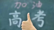 高考期间遇突发状况怎么办?广东公安为考生保驾护航 高考期间遇突发状况怎么办?广东公安为考生保驾护航