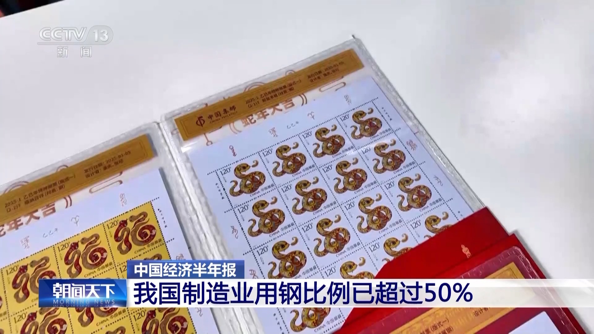 坚定看好中国资本市场！“国家队”相继宣布增持