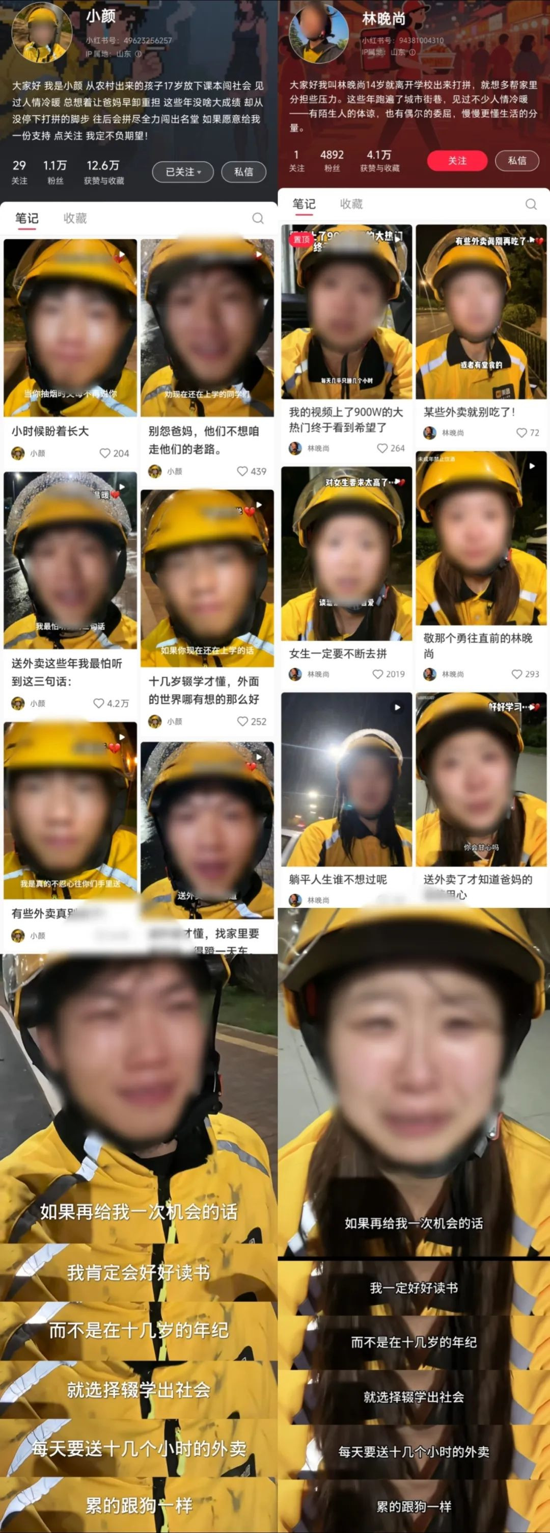 “小颜”和“林晚尚”风格、脚本等高度雷同。