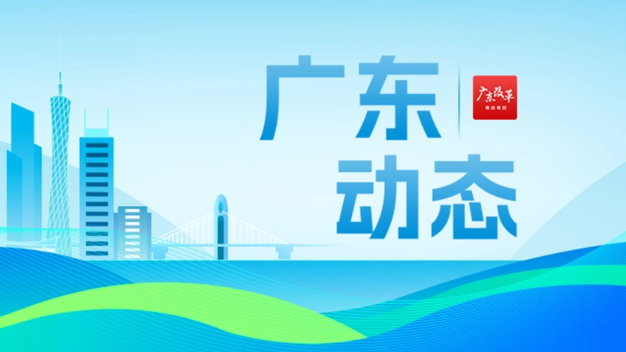 广东全面开展医共体医保支付改革 可申请“医保包干”