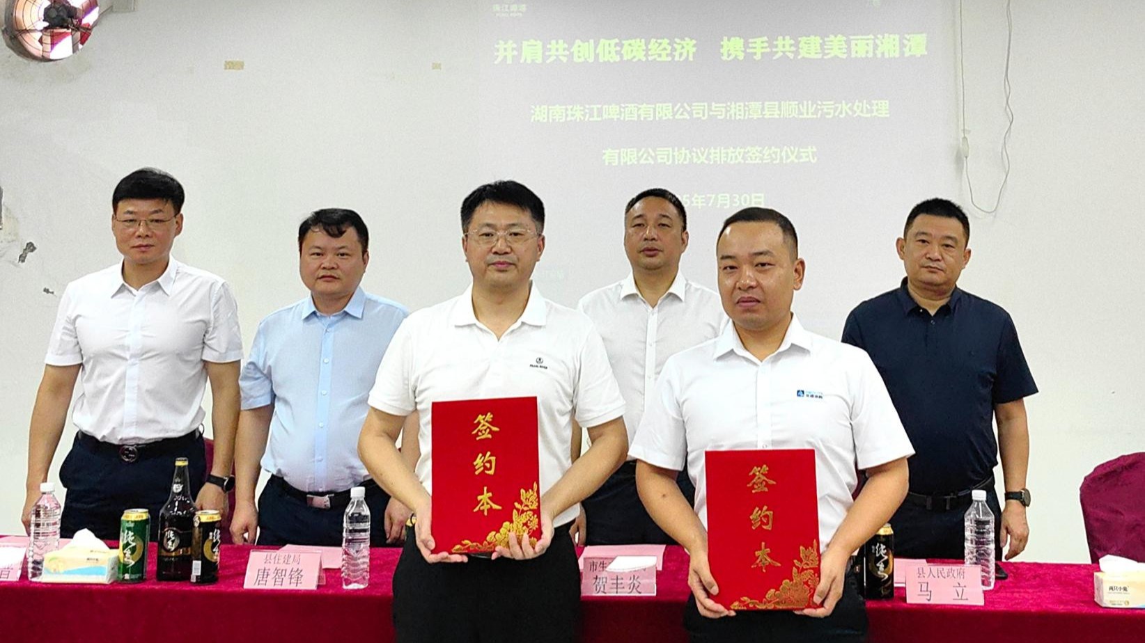 北控水务长沙区域湘潭项目公司与湖南珠江啤酒有限公司创新合作 开启工业废水“变废为宝”新模式
