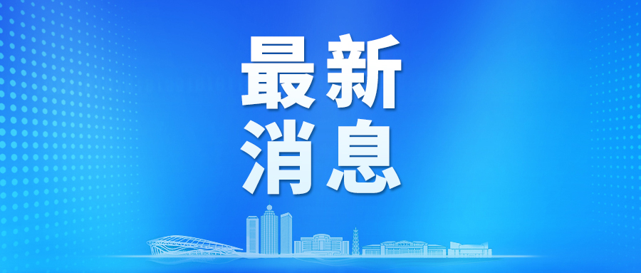 云浮市已安全转移23790人！