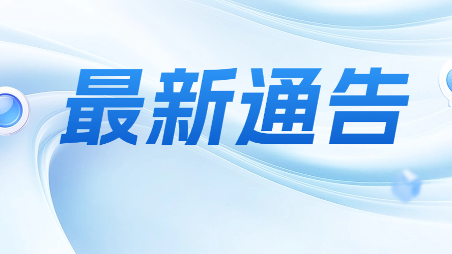 急诊照常服务！“五停”期间广州市各医疗机构暂停普通门诊