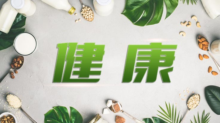 防秋乏、稳心绪、慎贴膘、治未病 多学科专家开出岭南“秋日养生方”