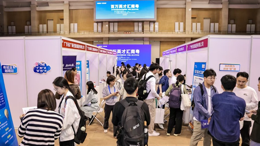 “百万英才汇南粤”秋招活动走进中国人民大学 广招“青春合伙人”
